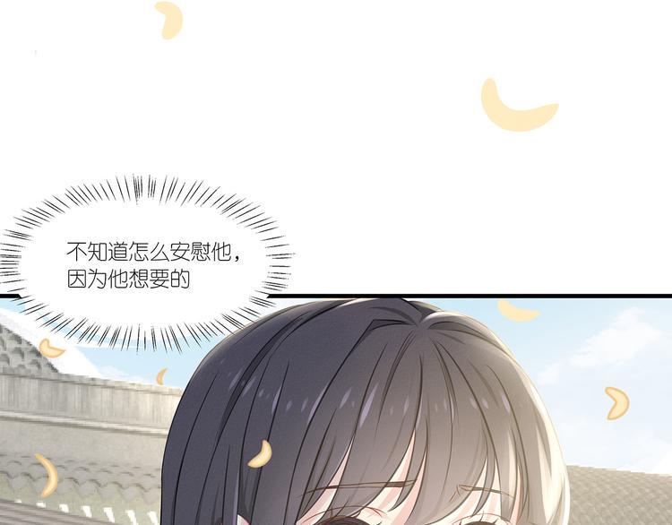 第6话 请您宠爱我91