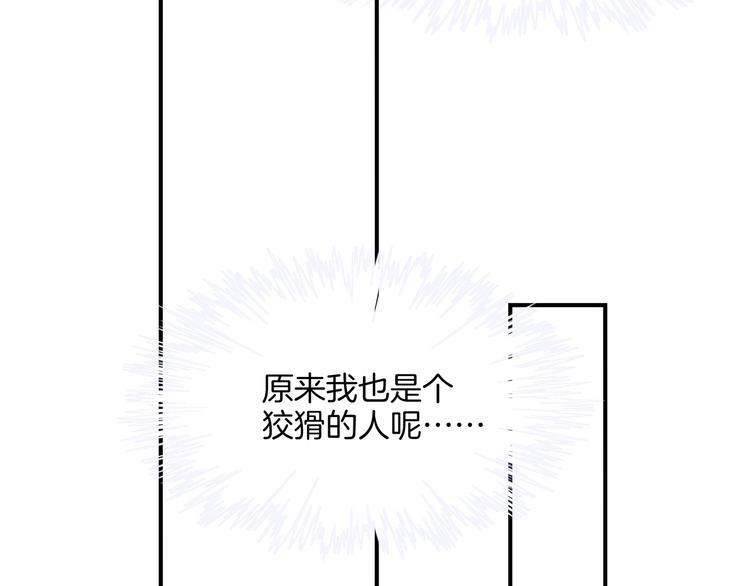 第19话 占有的欲望101