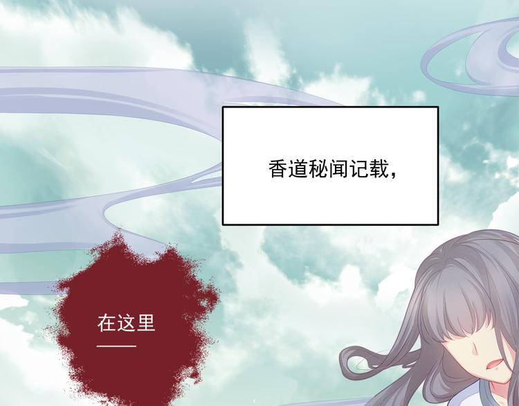 第1话 千年后的相见15