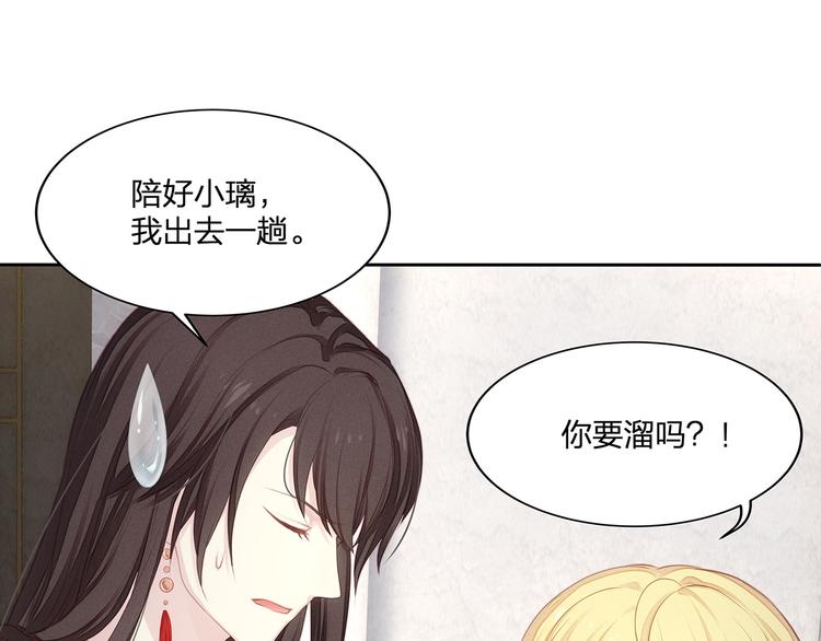 第11话 街头意外36