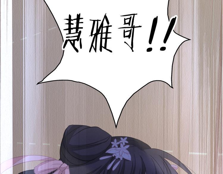 第3话 不要随便调戏我！85