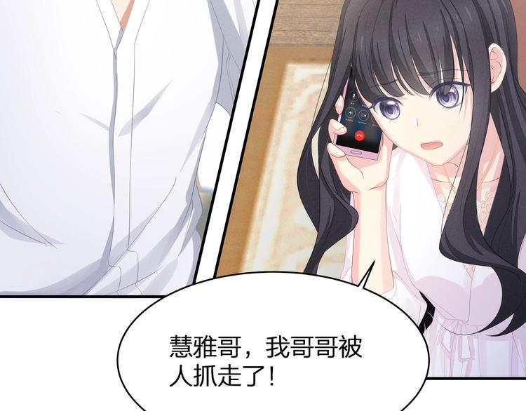 第18话 躁动的感情6