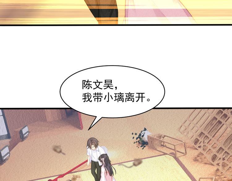 第3话 不要随便调戏我！77