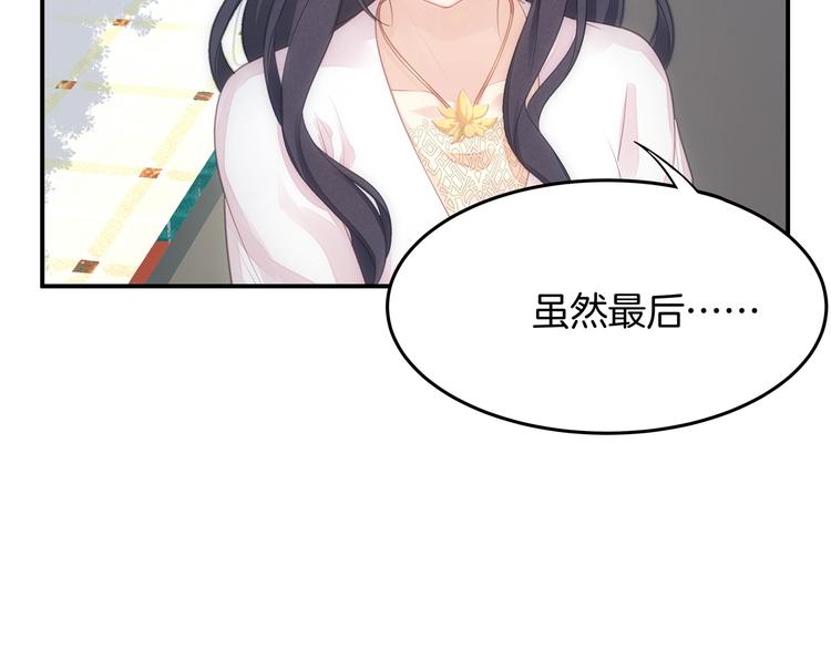 第19话 占有的欲望40