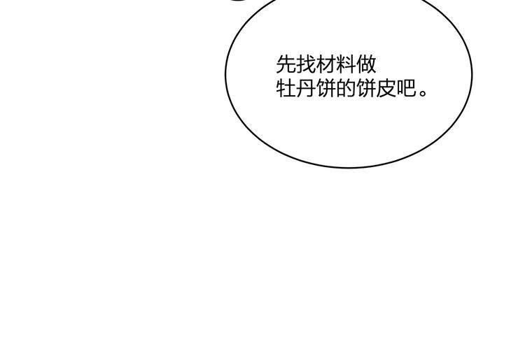 第10话 好心办坏事？！64