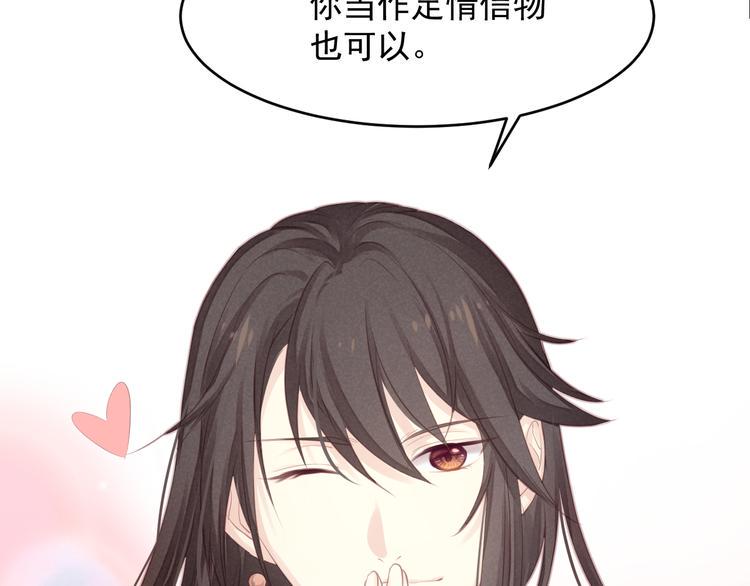 第2话 她是我的人29