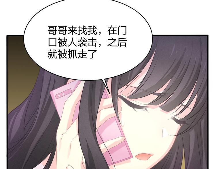 第18话 躁动的感情9