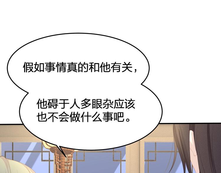 第21话 快爱上我吧25