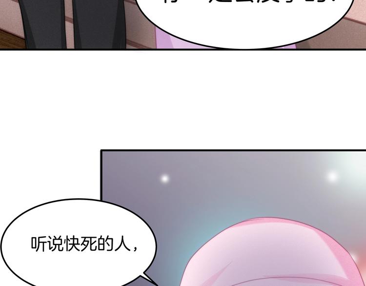 第19话 占有的欲望72