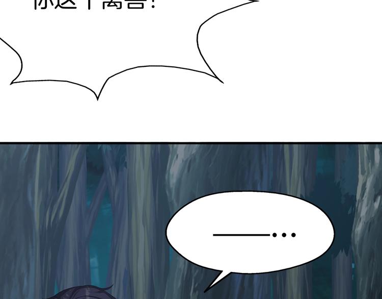 第19话 占有的欲望29