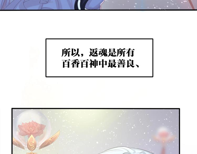 第23话 无可挽回的生命101