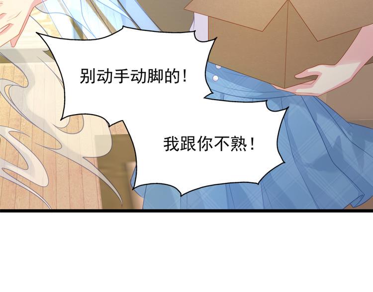 第3话 不要随便调戏我！22