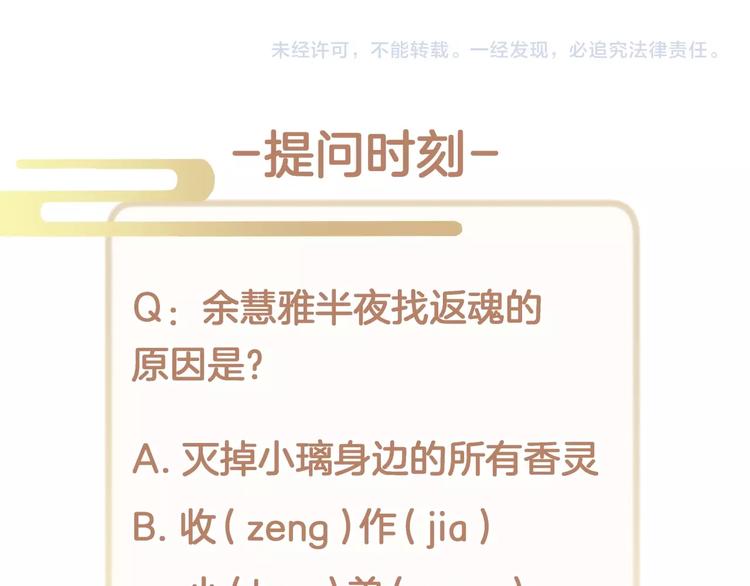第19话 占有的欲望124