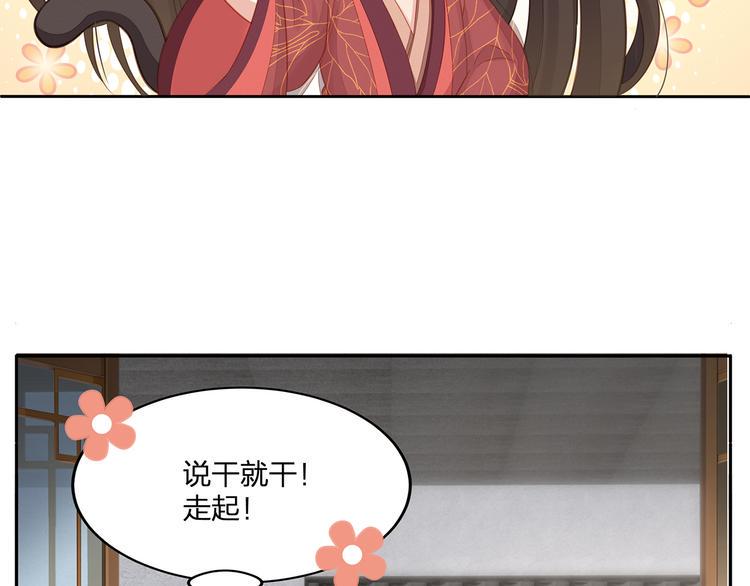 第10话 好心办坏事？！50