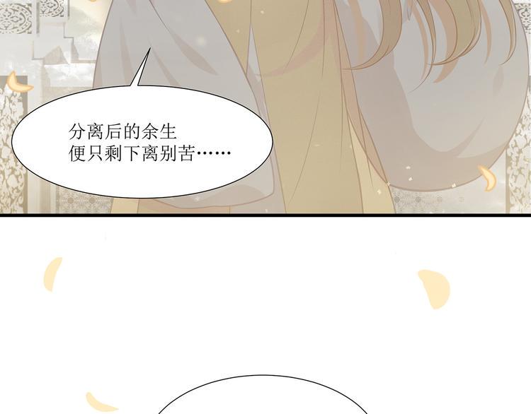 第6话 请您宠爱我88