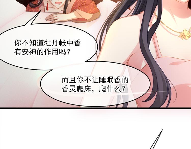 第2话 她是我的人118