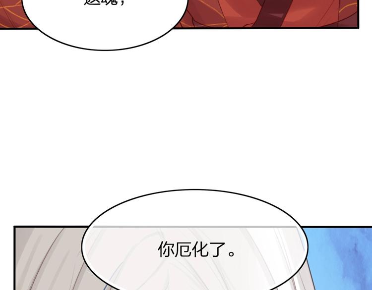 第22话 厄化94