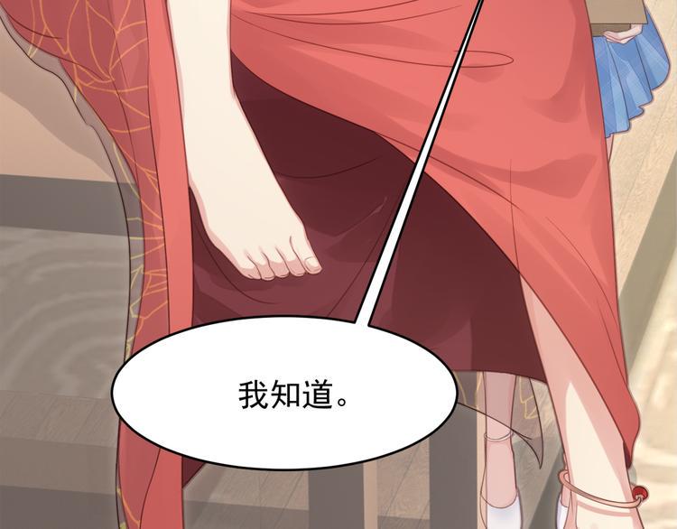 第3话 不要随便调戏我！30