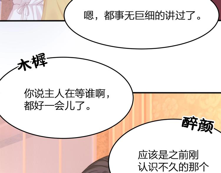 第21话 快爱上我吧58