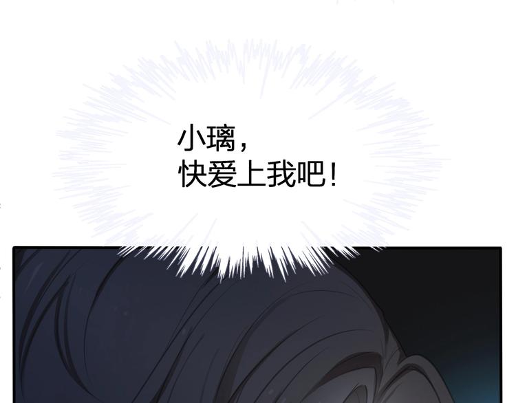 第21话 快爱上我吧95