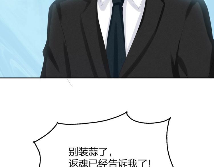 第24话 生生世世14