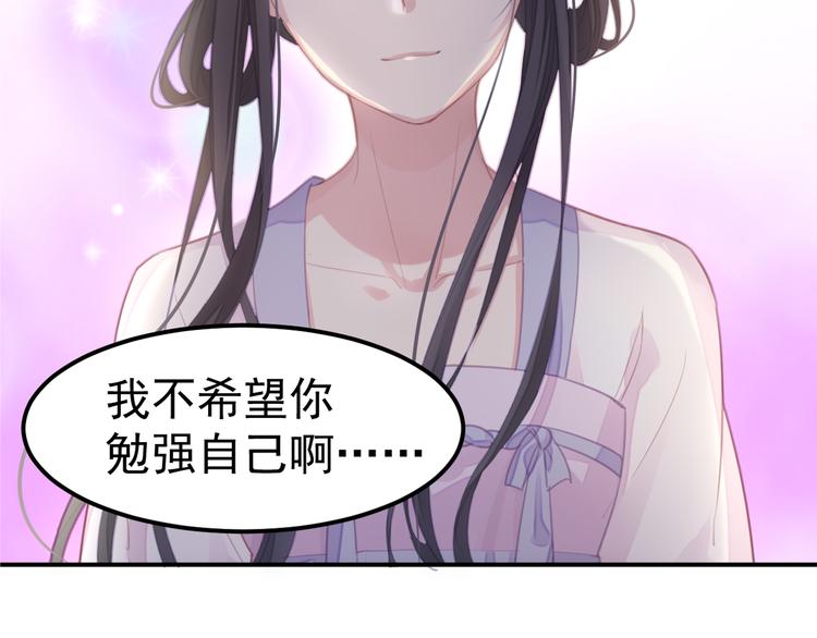 第1话 千年后的相见53
