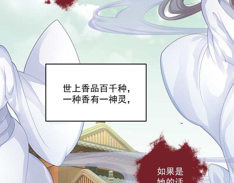 第1话 千年后的相见16