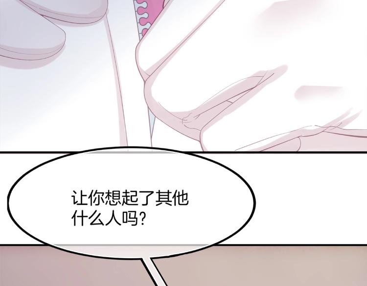第19话 占有的欲望86