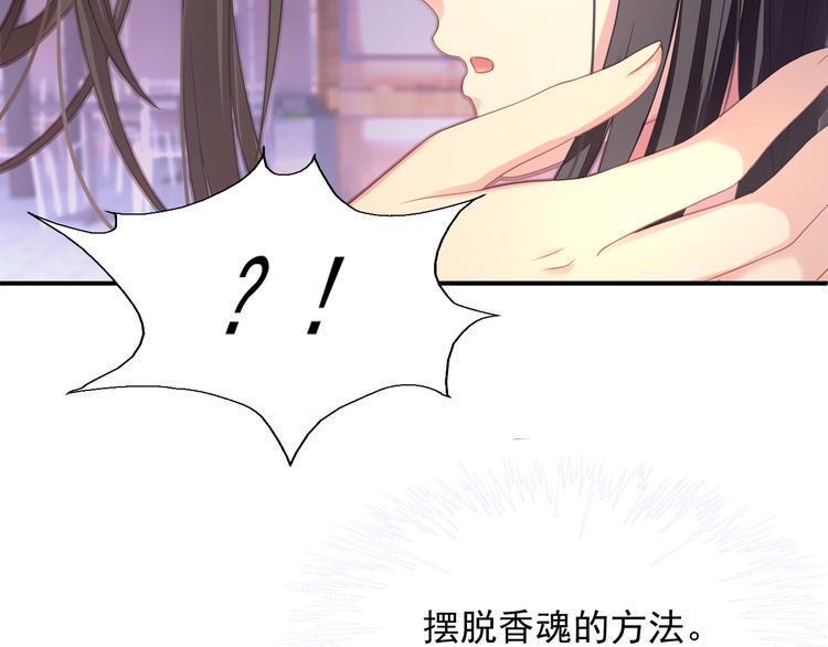 第1话 千年后的相见122