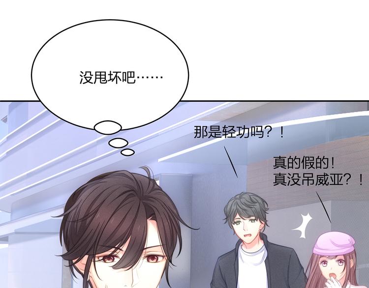 第11话 街头意外83