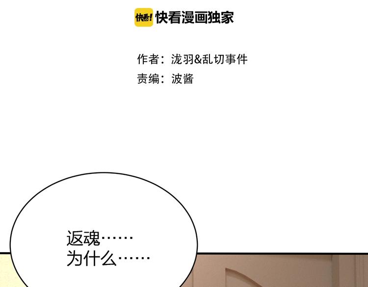 第23话 无可挽回的生命1