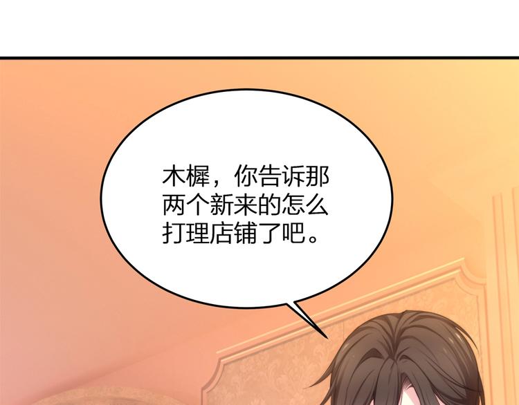 第21话 快爱上我吧56