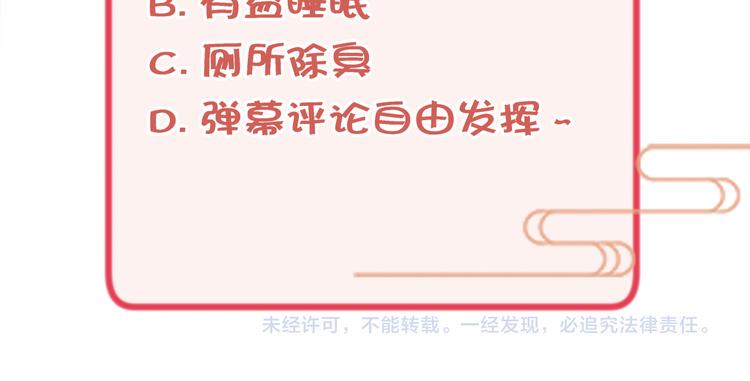 第3话 不要随便调戏我！128