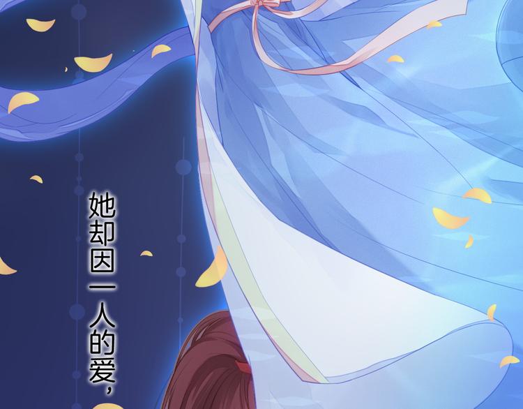 序章 穿越千年来守护你5