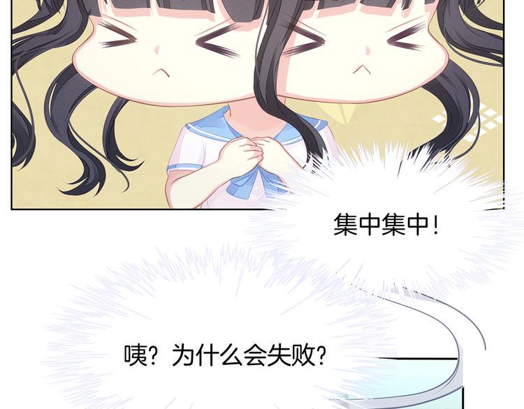 第3话 不要随便调戏我！112