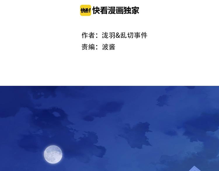 第24话 生生世世1