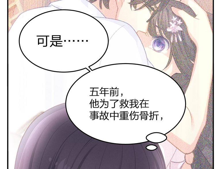 第21话 快爱上我吧9