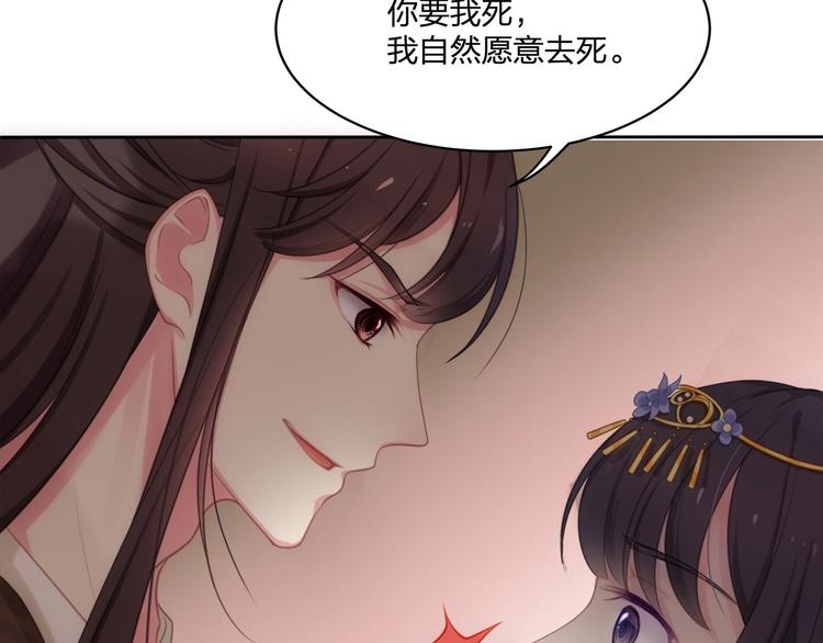 第14话 前世103
