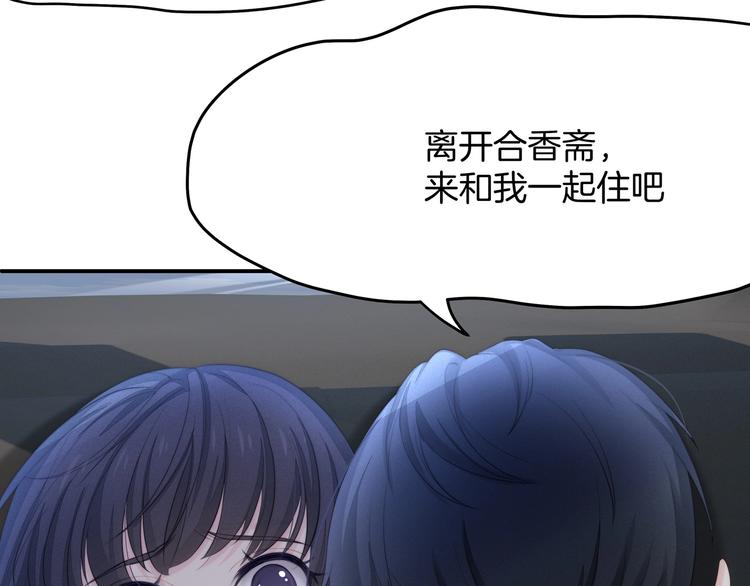 第19话 占有的欲望11