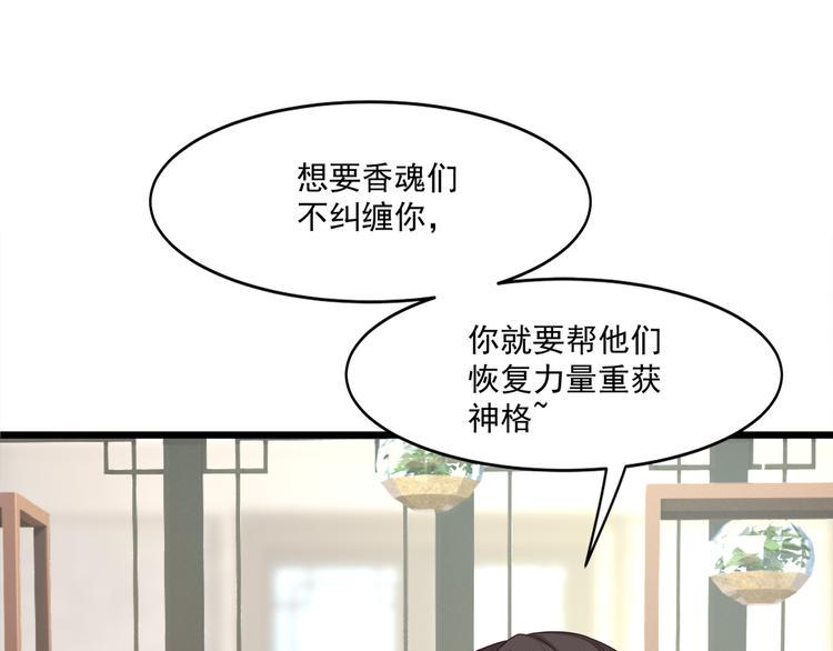 第3话 不要随便调戏我！8