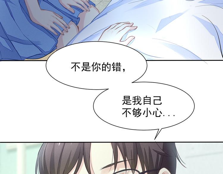 第3话 不要随便调戏我！96