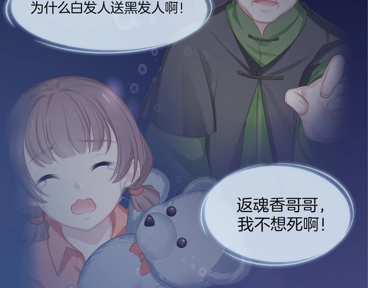 第19话 占有的欲望61