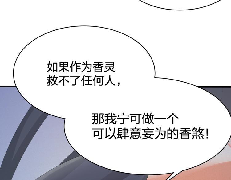 第23话 无可挽回的生命35