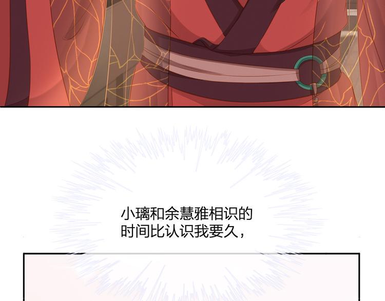 第10话 好心办坏事？！29