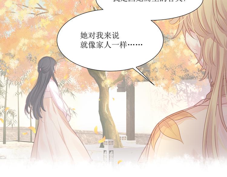 第6话 请您宠爱我70