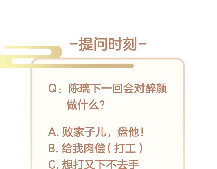 第10话 好心办坏事？！100