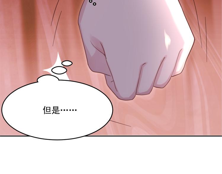 第3话 不要随便调戏我！34
