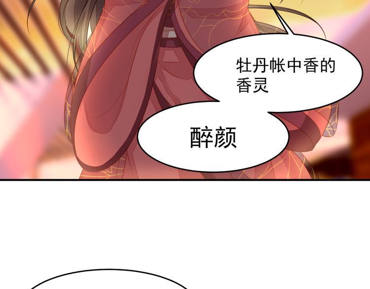 第1话 千年后的相见111