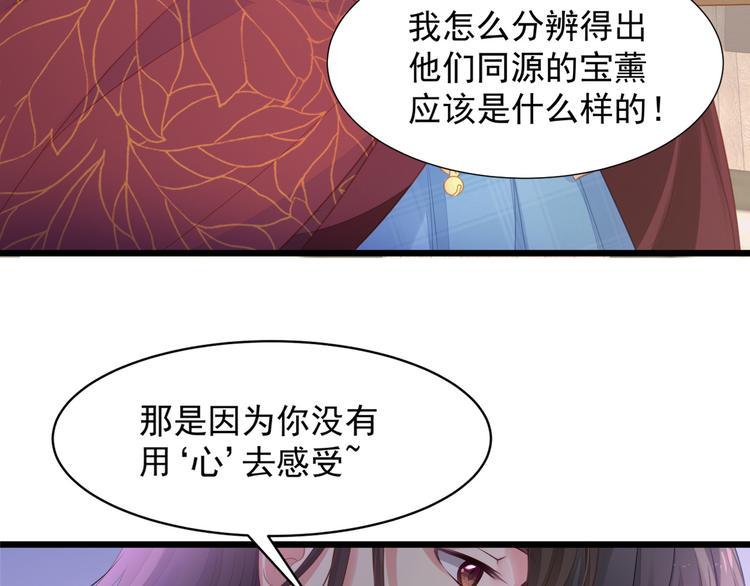 第3话 不要随便调戏我！18