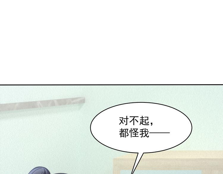 第3话 不要随便调戏我！94